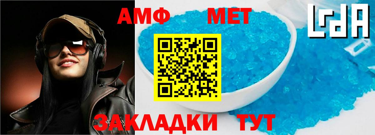 Amphetamine Premium Екатеринбург