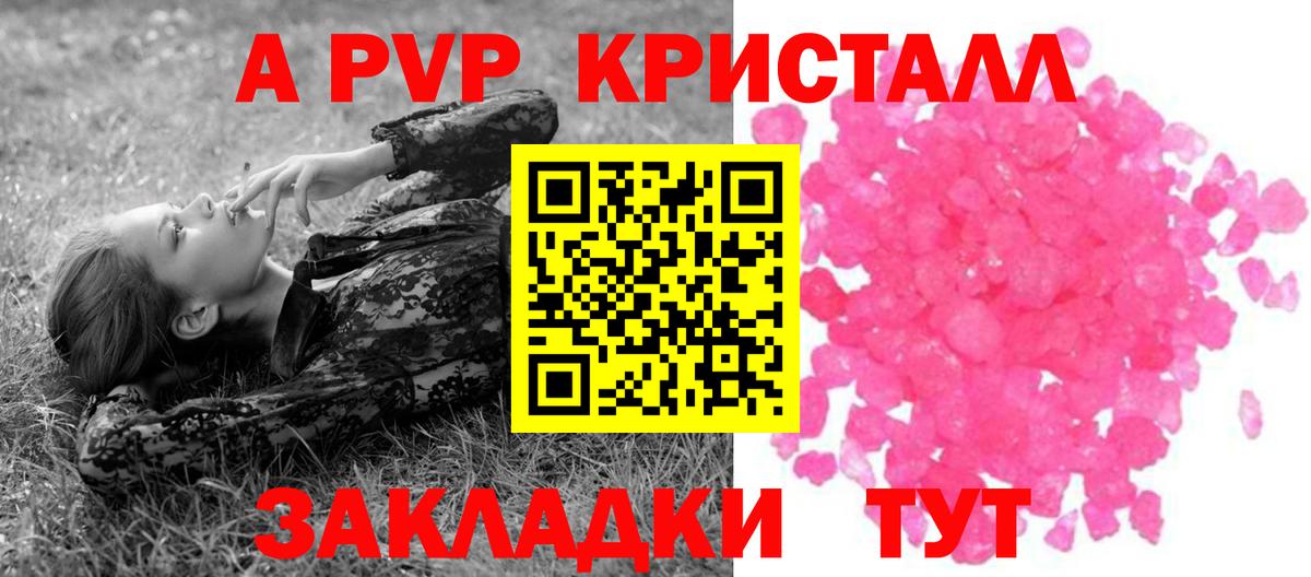 Alpha-PVP СК  APVP мука  Екатеринбург  Alpha PVP  купить  цена  Вход с VPN 