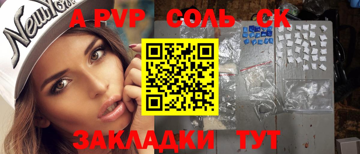 Alpha PVP мука Екатеринбург