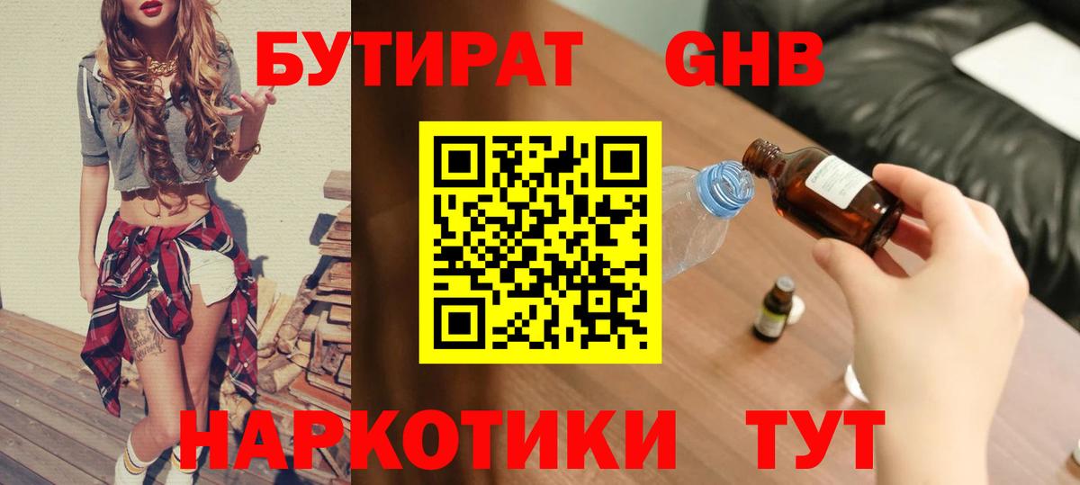Екатеринбург  Бутират оксана  Вход с VPN 