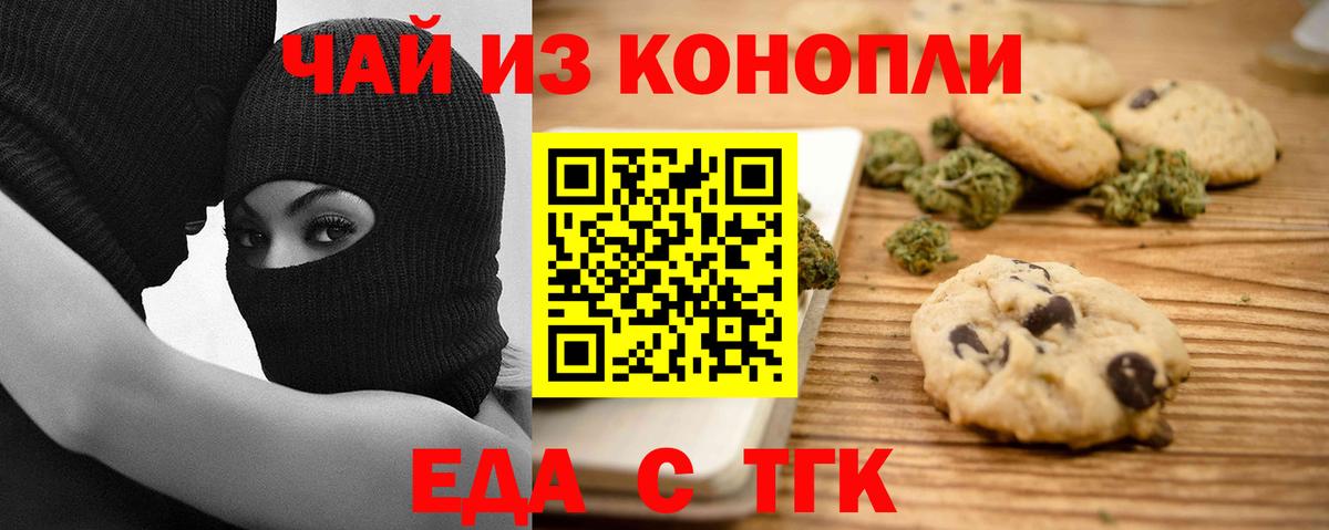 Екатеринбург  Canna-Cookies марихуана  Вход с VPN 