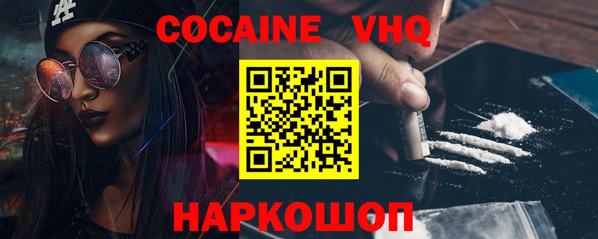 Cocaine 99% Екатеринбург