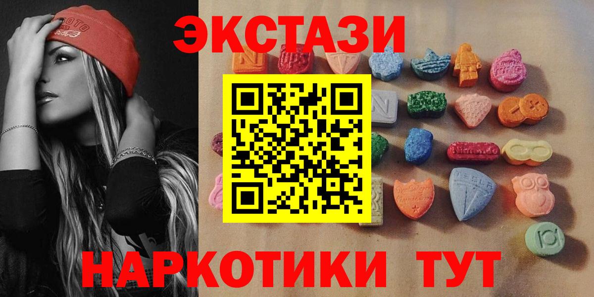 Ecstasy mix  Ecstasy  Екатеринбург  Вход с VPN  ЭКСТАЗИ 300 mg 