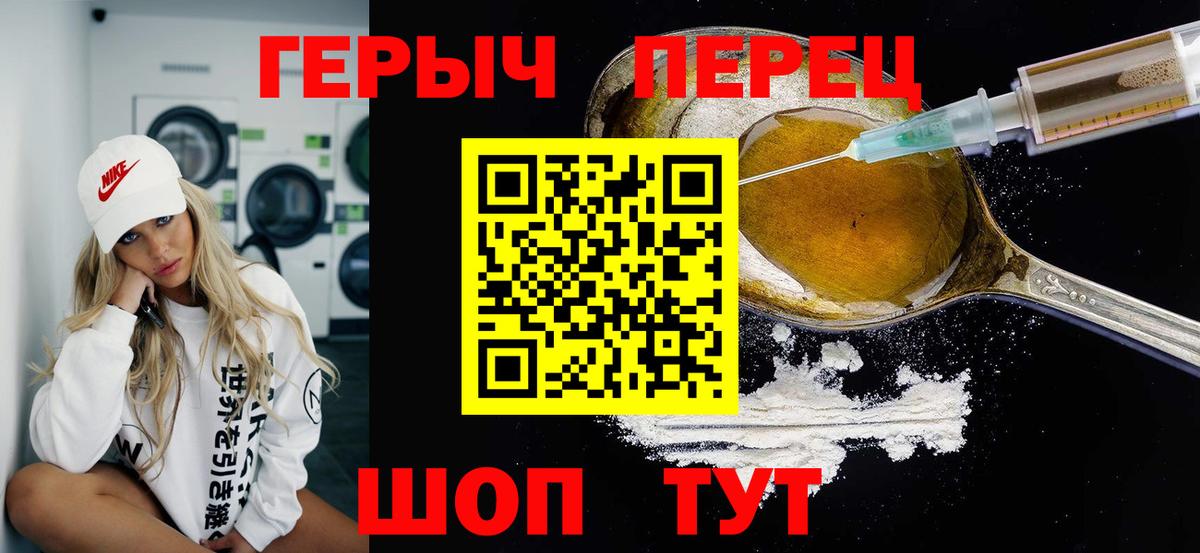 Героин VHQ Екатеринбург