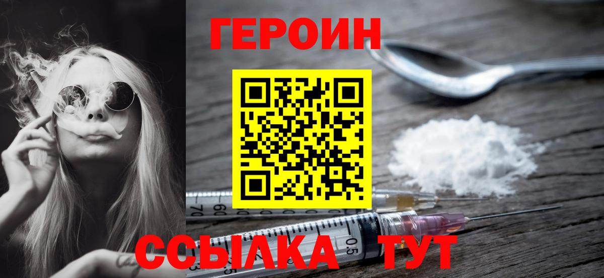 ГЕРОИН Афган  Вход с VPN  Екатеринбург 