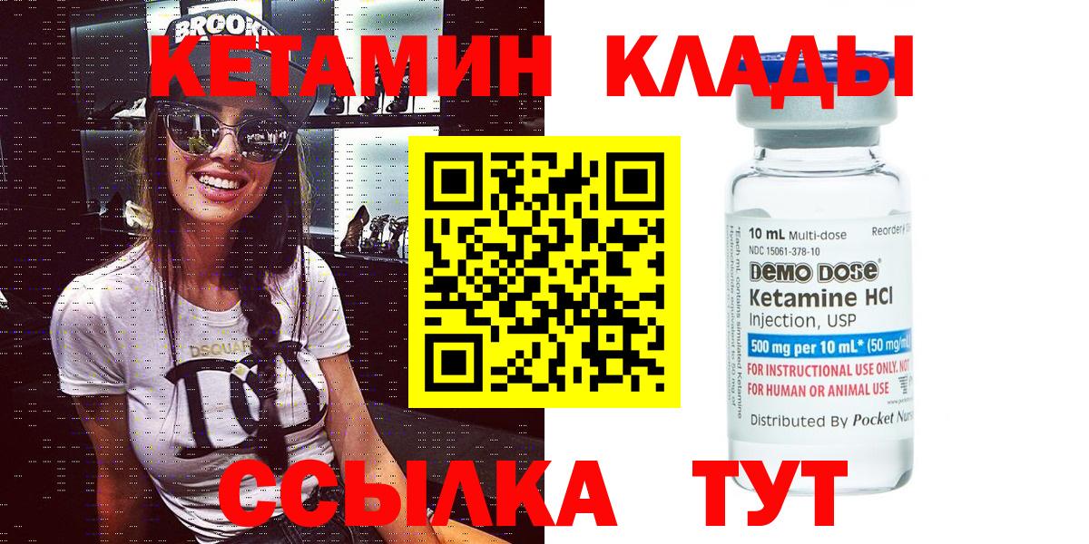 Екатеринбург  Кетамин ketamine  Вход с VPN 