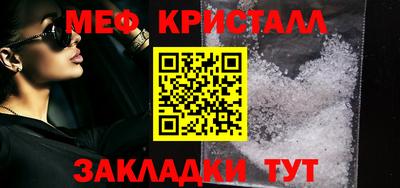 мяу мяу кристалл Конаково