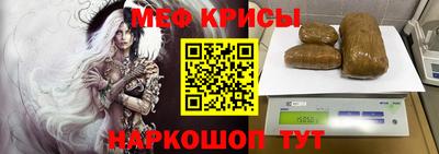 мяу мяу кристалл Конаково
