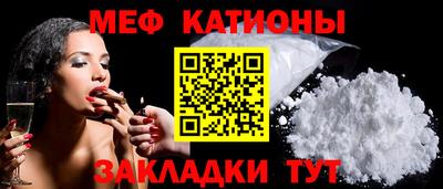 мяу мяу кристалл Конаково