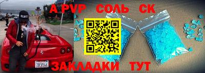 мяу мяу кристалл Конаково