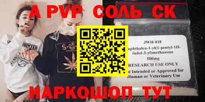 мяу мяу кристалл Конаково
