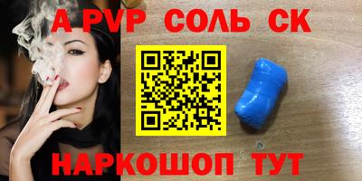 мяу мяу кристалл Конаково