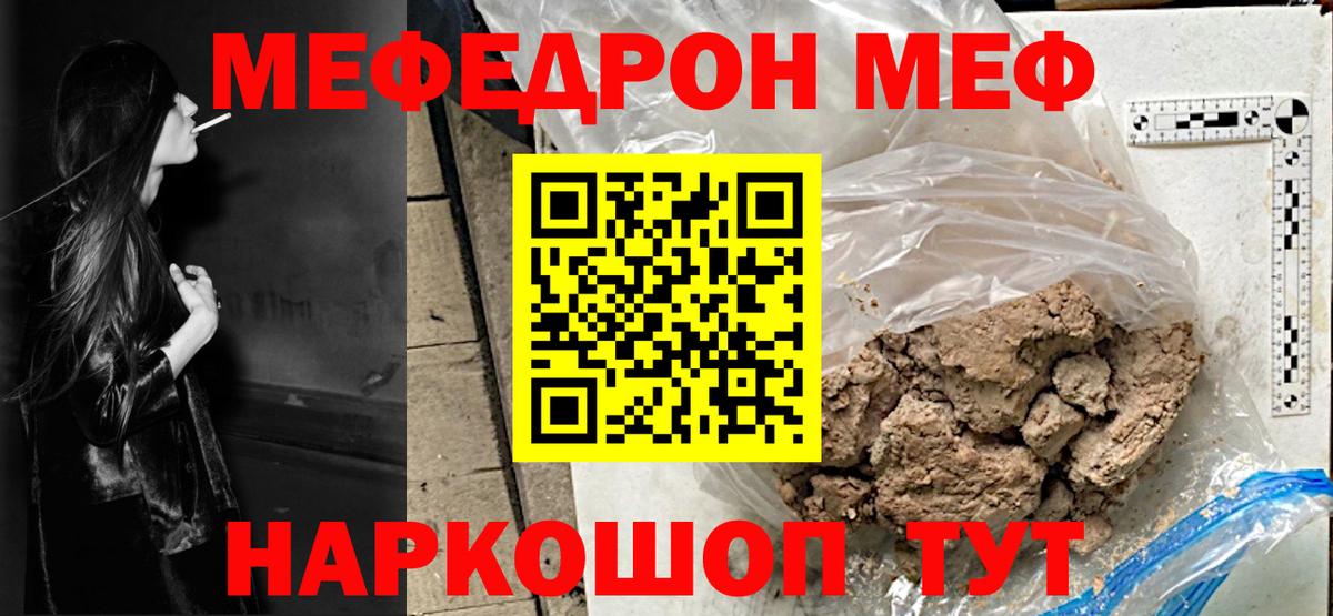 МЕФ кристаллы Екатеринбург