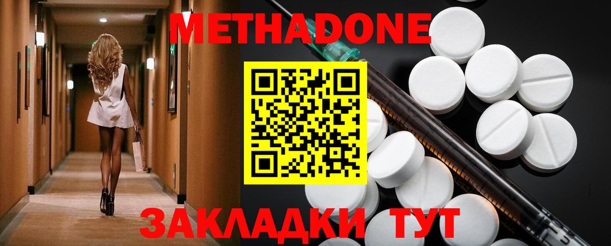 МЕТАДОН белоснежный  МЕТАДОН белоснежный  Вход с VPN  Екатеринбург 