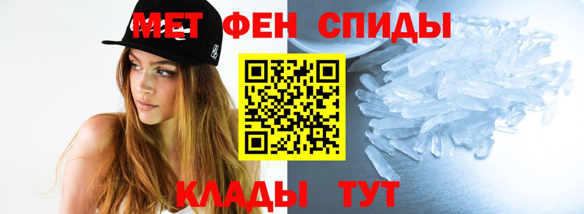 Екатеринбург  Первитин Декстрометамфетамин 99.9%  Вход с VPN 