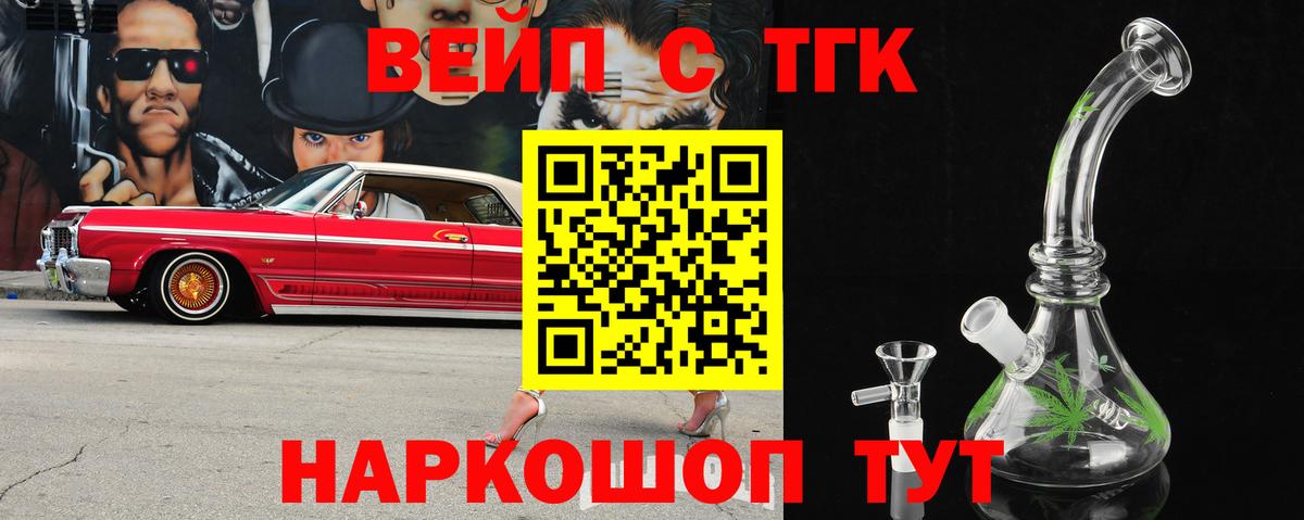 Екатеринбург  Дистиллят ТГК вейп с тгк  Вход с VPN 
