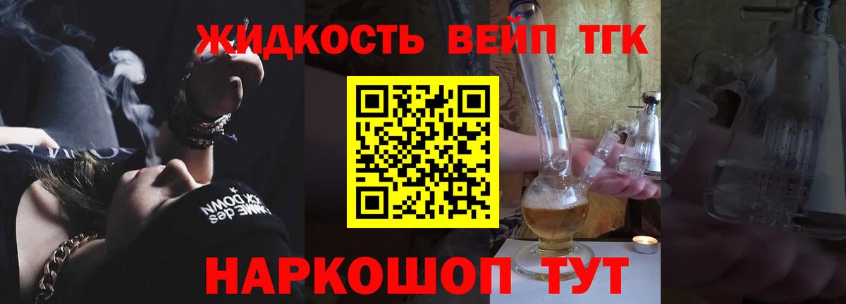 Дистиллят ТГК вейп Екатеринбург